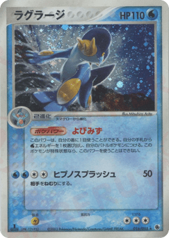 Swampert