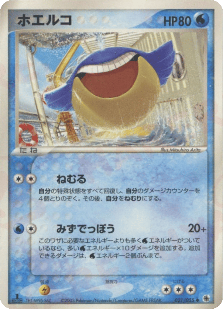 Wailmer — EX Ruby & Sapphire #021 / 55