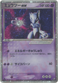 Mewtwo ex