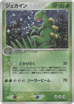 Sceptile
