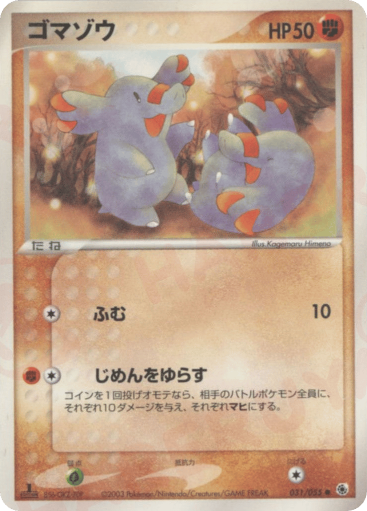 Phanpy — EX Ruby & Sapphire #031 / 55