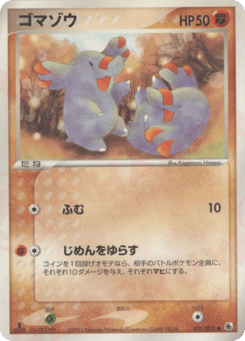 Phanpy