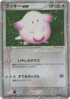 Chansey ex