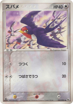 Taillow