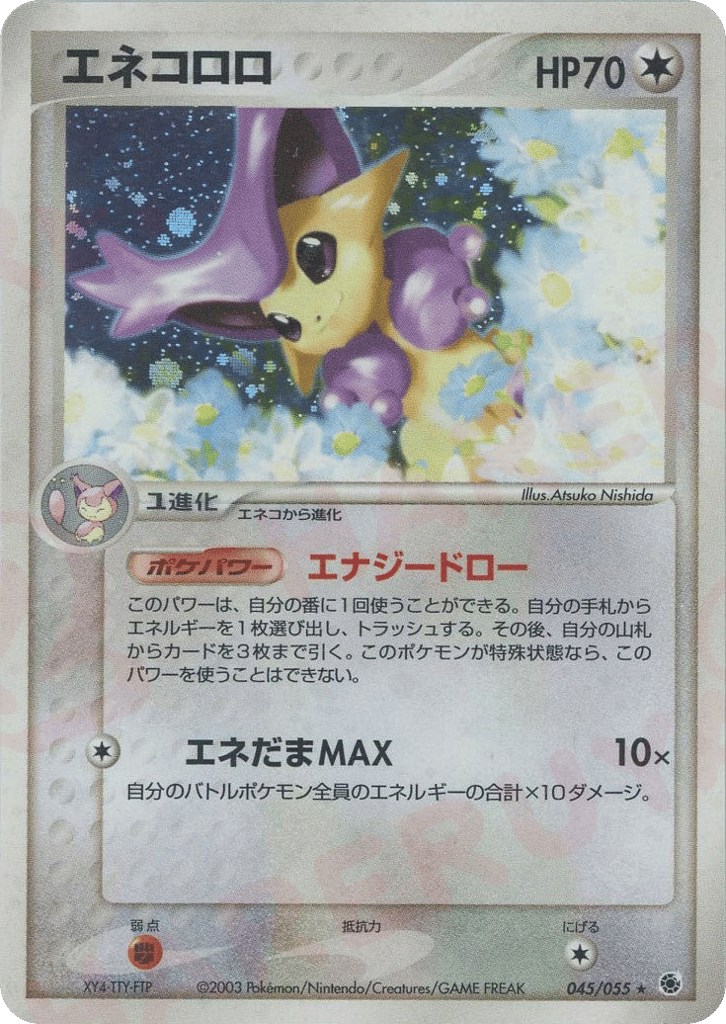 Delcatty — EX Ruby & Sapphire #045 / 55