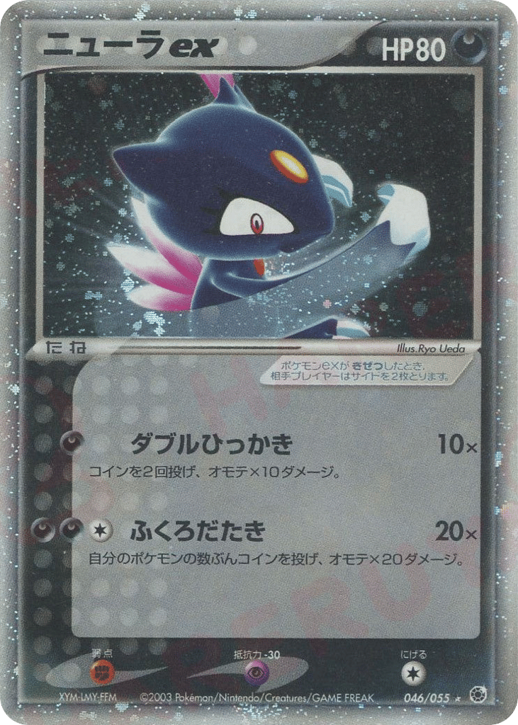 Sneasel ex, EX Ruby & Sapphire #046 / 55