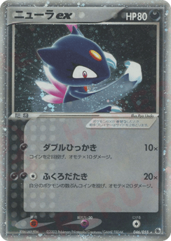 Sneasel