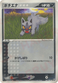 Poochyena