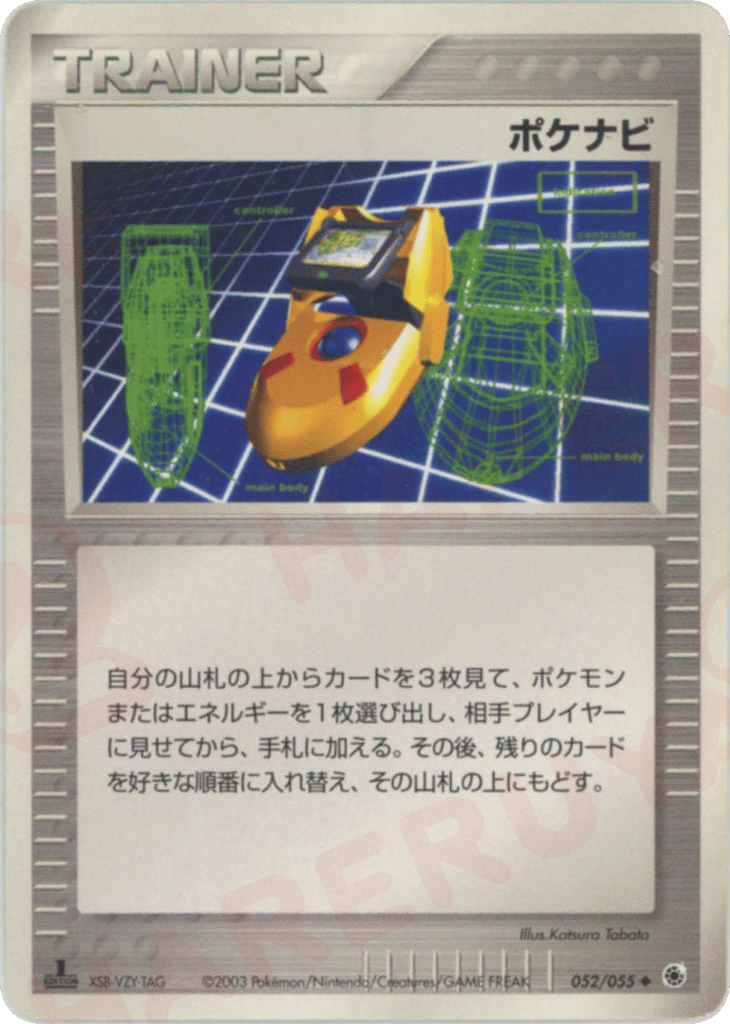 ポケナビ — EX Ruby & Sapphire #052 / 55