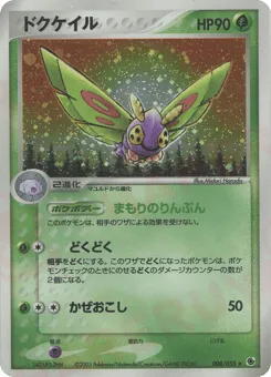 Dustox