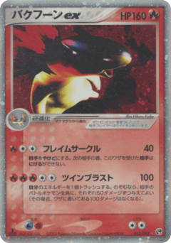 Typhlosion