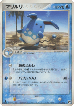 Azumarill