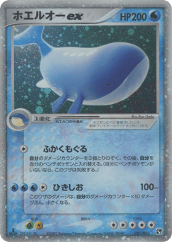 Wailord