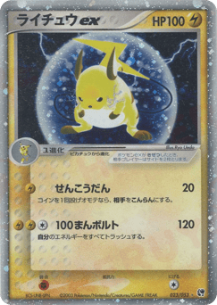 Raichu