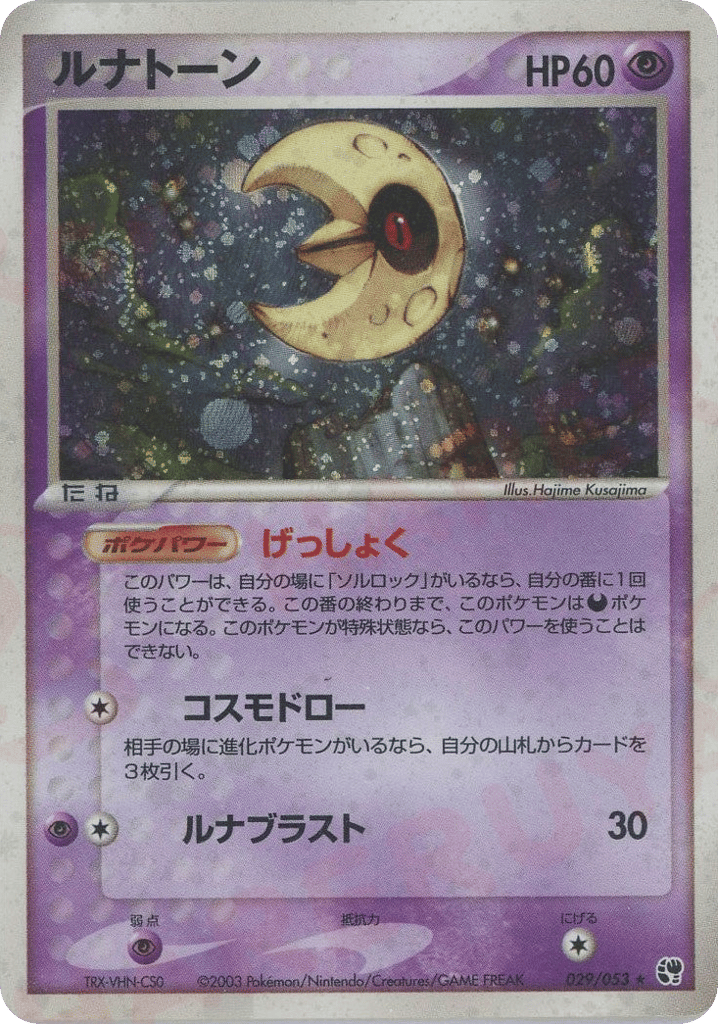 Lunatone, EX Sandstorm #029 / 53