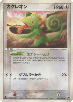 Kecleon