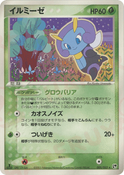 Illumise