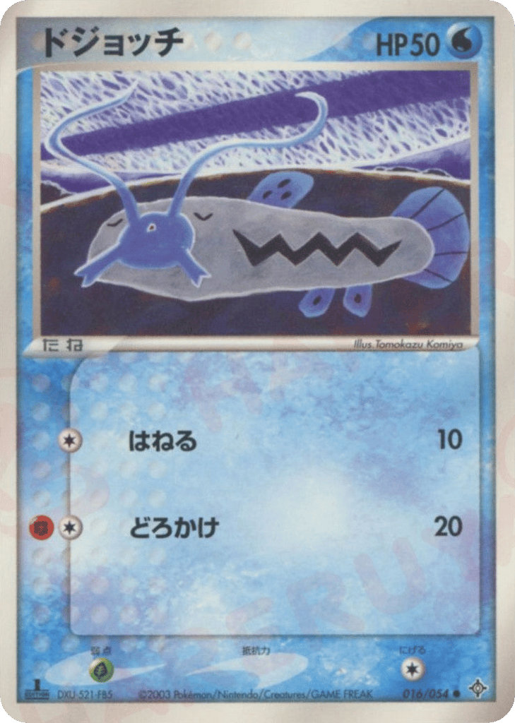 Barboach — EX Dragon #016 / 54