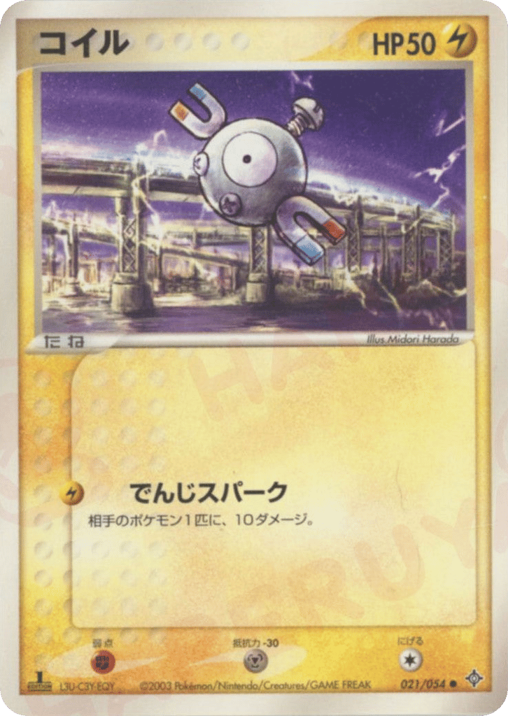 Magnemite — EX Dragon #021 / 54