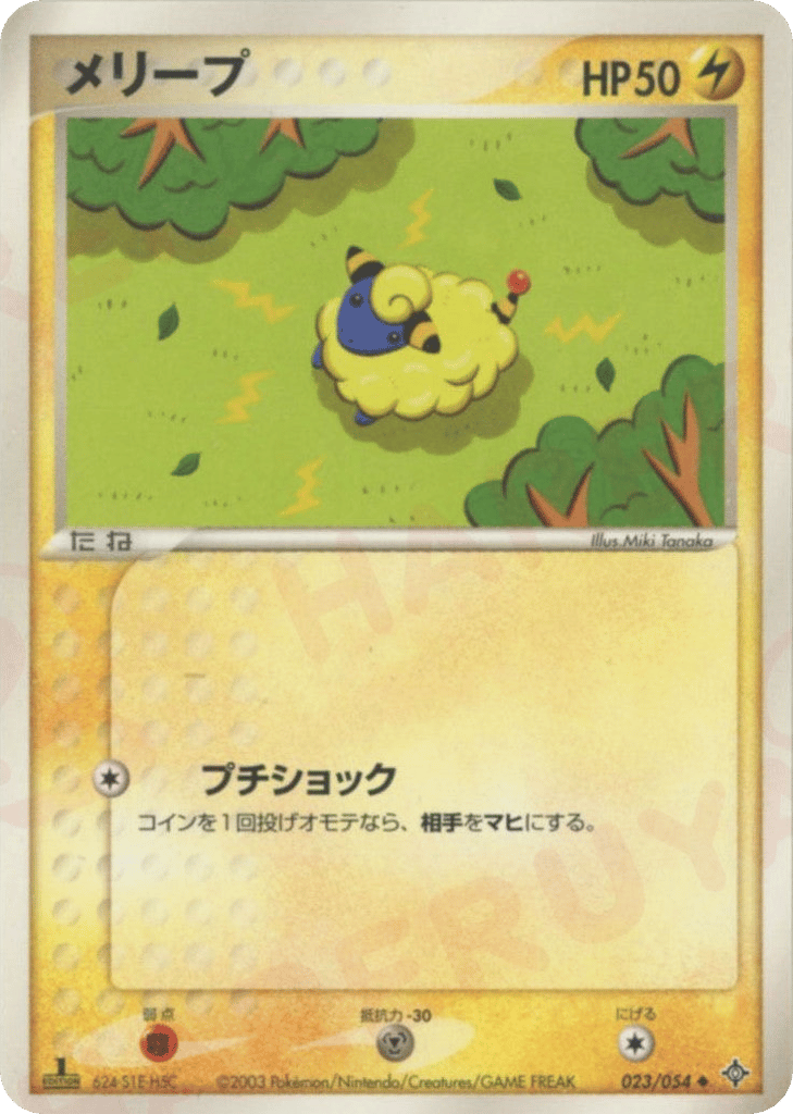 Mareep — EX Dragon #023 / 54