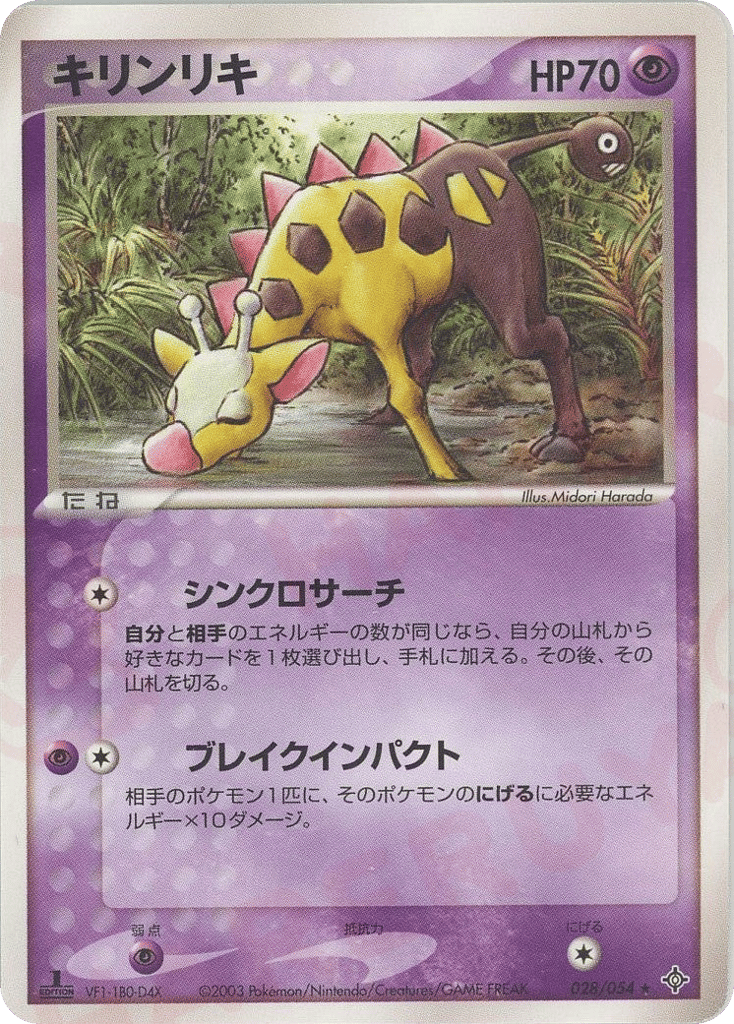 Girafarig — EX Dragon #028 / 54