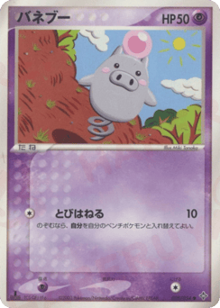 Spoink