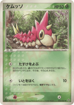 Wurmple