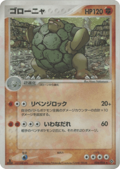 Golem