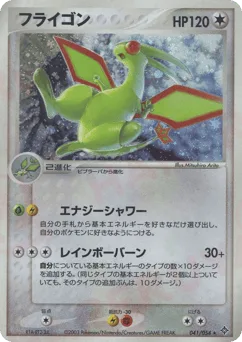 Flygon
