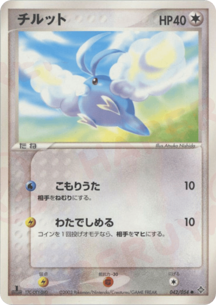 Swablu — EX Dragon #042 / 54