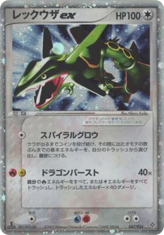 Rayquaza ex