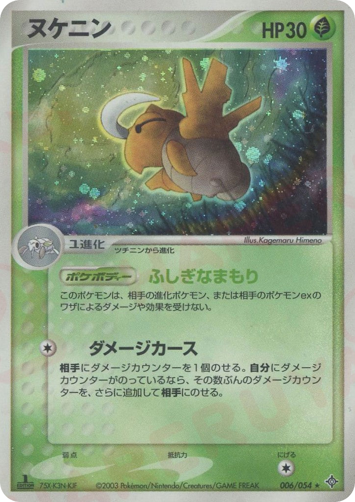 Shedinja — EX Dragon #006 / 54