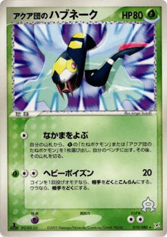 Seviper