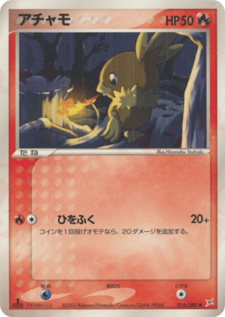 Torchic — EX Team Magma vs Team Aqua #016 / 80