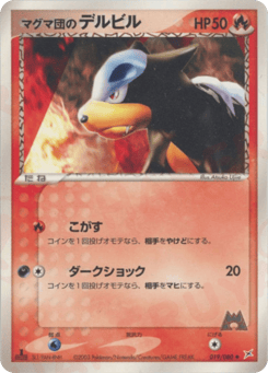 Houndour
