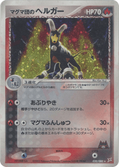 Houndoom