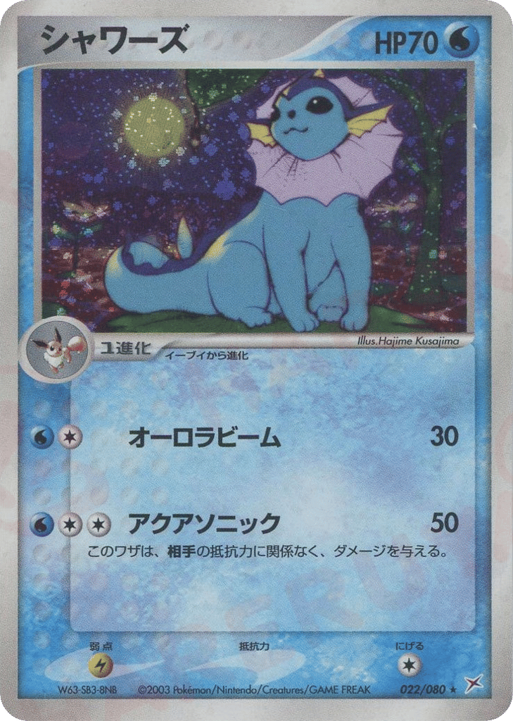 Vaporeon, EX Team Magma vs Team Aqua #022 / 80