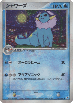 Vaporeon