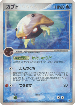 Kabuto