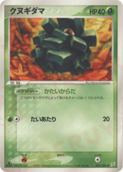 Pineco
