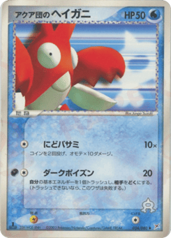Corphish