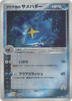 Team Aqua's Sharpedo