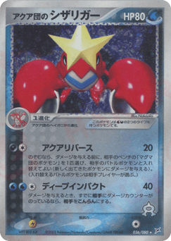 Team Aqua's Crawdaunt