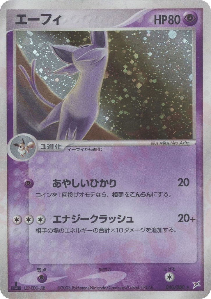 Espeon — EX Team Magma vs Team Aqua #040 / 80