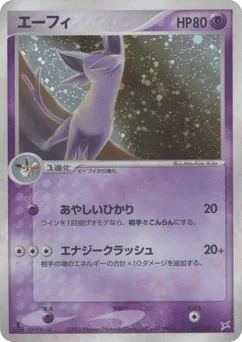 Espeon