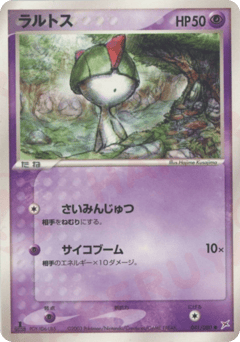 Ralts