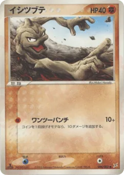 Geodude