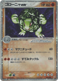 Golem