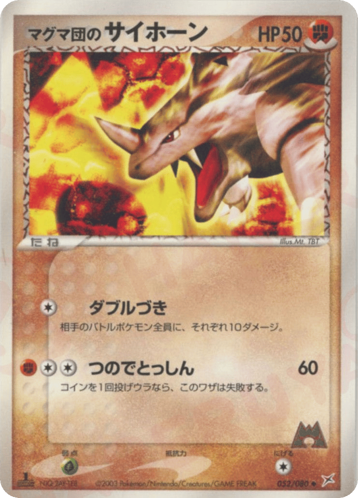 Rhyhorn — EX Team Magma vs Team Aqua #052 / 80