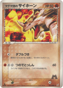 Rhyhorn